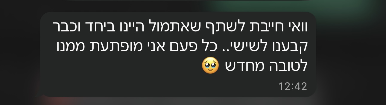 הודעה מלקוחה