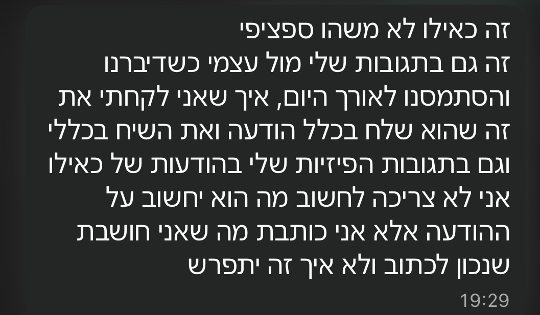 הודעה מלקוחה