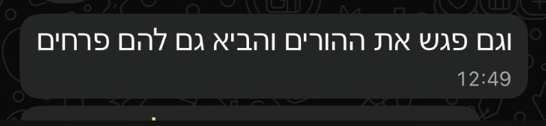 הודעה מלקוחה