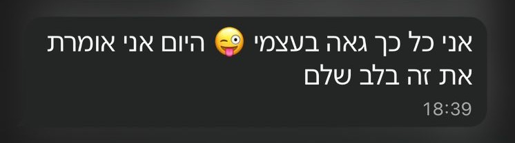 הודעה מלקוחה