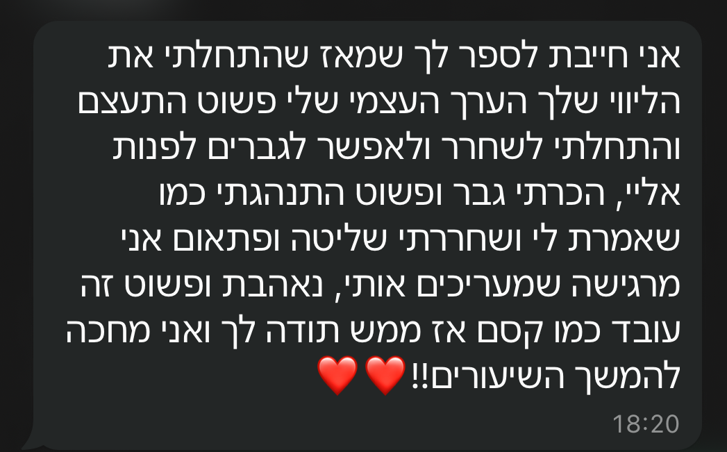 הודעה מלקוחה