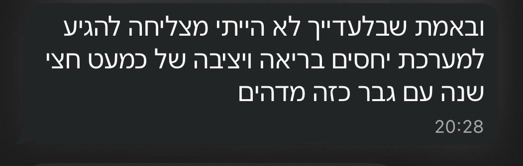 הודעה מלקוחה
